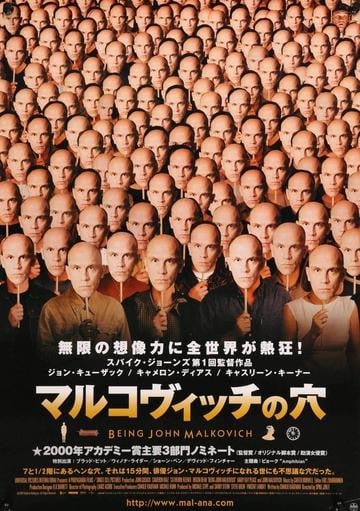 Being John Malkovich (1999) original movie poster for sale at Original Film Art