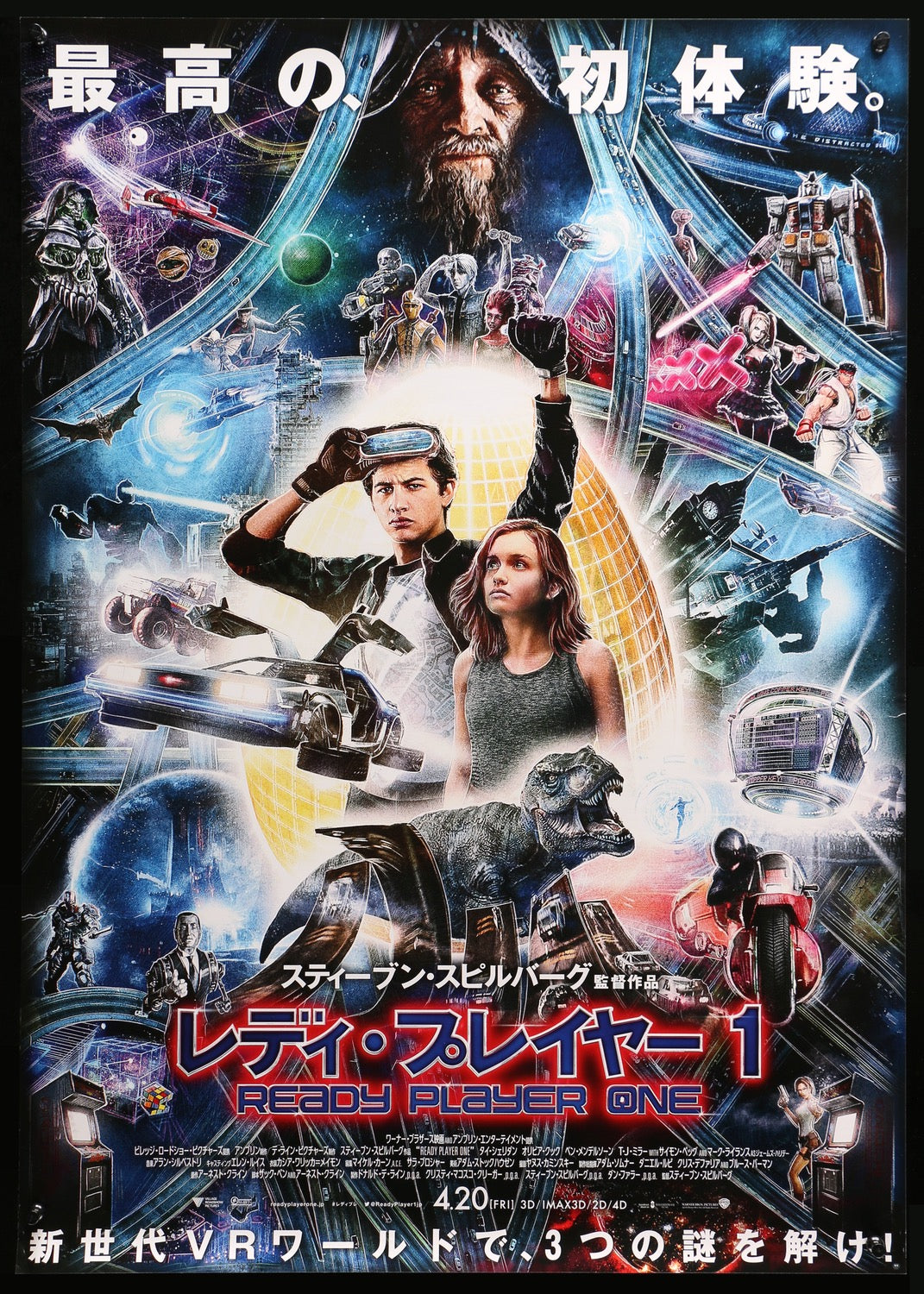 READY PLAYER ONE Japanese B2 movie poster STEVEN SPIELBERG 2018 NM